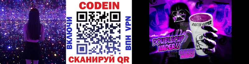 ОМГ ОМГ вход  Минеральные Воды  Codein Purple Drank 