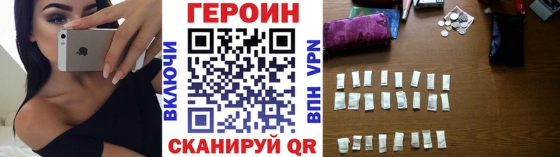 Героин гречка  наркошоп  Минеральные Воды 