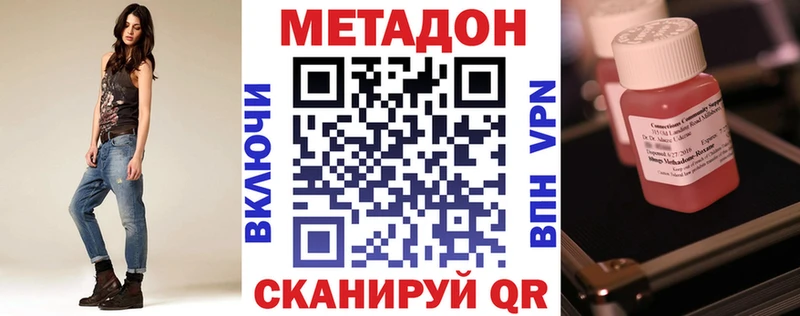 Метадон кристалл купить Минеральные Воды