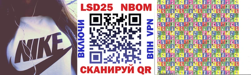Марки 25I-NBOMe 1500мкг  Минеральные Воды 